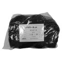 ★ポイント最大10倍&最大400円OFFクーポン★11月1日限定★東京戸張 フラワーネット Dタイプ 20cm角目 10目×100m [黒/400d×24本撚り...