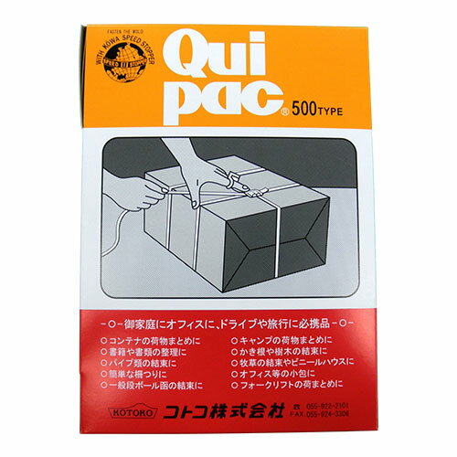 コトコ株式会社 クイパック [梱包（バンド・ストッパー・カッター）セット] #500 K-0090 【コトコ KOTOKO クイパック #500 梱包 梱包資材 バンド ストッパー カッター セット 荷造り 荷づくり 紐 ヒモ 留具 止具 止め具】【おしゃれ おすすめ】[CB99]