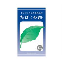 松永種苗 天然有機肥料 たばこの粉 2kg 【天然 有機 肥料 たばこ 煙草 粉 肥料 通気性 保水性】【おしゃれ おすすめ】[CB99]