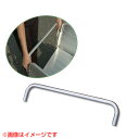 ★ポイント最大5倍&最大1000円OFFクーポン★5月1日限定★昭和ブリッジ SMC-1H用交換部品 前後ガードパイプ 1本 【荷台 パイプ 固定 ガード リヤ...