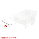 ★ポイント最大5倍&最大1000円OFFクーポン★5月1日限定★昭和ブリッジ SMC-2H用交換部品 前ハンドル 【ハンドル 牽引 リヤカー リアカー マルチキ...