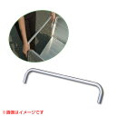 ★ポイント最大5倍&最大1000円OFFクーポン★5月1日限定★昭和ブリッジ SMC-2H用交換部品 前後ガードパイプ 1本 【荷台 パイプ 固定 ガード リヤ...
