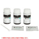 ハンナ シアン化物試薬 HI93714-03 300回分【ハンナ HANNA 計測機器 測定器 電極 用 用品 高品質 比色測定 吸光光度計用 ピリジン-ピラザ...