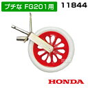 ★ポイント最大10倍&最大400円OFFクーポン★8月1日限定★ホンダ プチなFG201用 スマートホイールEX 1台入り 11844【ホイールタイヤ ホイルタ...
