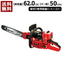 ゼノア エンジン チェーンソー 根切機 RC6200P-20 【62.0cc・バー50cm】 【チェーンソー エンジン チェンソ チェンソー エンジン式 ソー ...