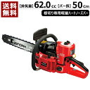 ゼノア エンジン チェーンソー 根切機 RC6200DP-20 【62.0cc・バー50cm】 【チェーンソー エンジン チェンソ チェンソー エンジン式 ソー...