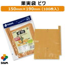 ★ポイント最大5倍&最大1000円OFFクーポン★5月1日限定★第一ビニール 果実袋 ビワ 190mm×150mm (100枚入りパック) 【果実袋 害虫予防 ...
