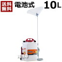 工進 ダイヤフラム搭載 乾電池噴霧器 消毒名人 10L DK-10D