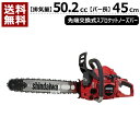 ★ポイント最大8倍＆最大1000円OFFクーポン★5/1限定★新ダイワ エンジン チェーンソー E2050DS/450TBP 50.2cc 【エンジンチェーンソー エンジン チェーンソー チェンソー ソー エンジン式 エンジン チェーン チェン 伐木 造園 薪 庭木 伐採 薪割 切断 木材 丸太 輪切り 】