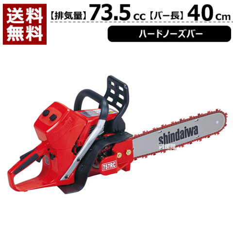 新ダイワチェーンソー エンジン ルートカッター E757RC-400 [73.5cc] (400mm/HG75D60E-30)【新品 正規品 純正 本体 エンジンチェンソー エンジンチェーンソー エンジン式 shindaiwa E757RC/400 】【おしゃれ おすすめ】 [CB99]