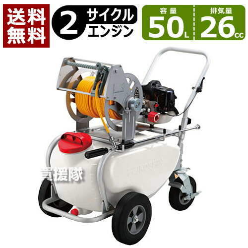 工進 エンジン式噴霧器 ES-50T 50Lタンク キャリー付 50mホース 一体型 【KOSHIN 噴霧器 除草 消毒 雑草 防除作業 農薬 動噴 動力 コウシン 農機具 農業機械 噴霧機 噴霧 散布機 散布器 防除 農薬 ガーデニング 庭 公園】