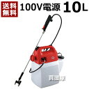 セフティー3 電気式噴霧器10L SSA-10 【ポイント10倍】【噴霧 噴霧器 噴霧器 電気 電動式 水遣り 防虫 噴射 小型 園芸】【おしゃれ おすすめ】 CB99