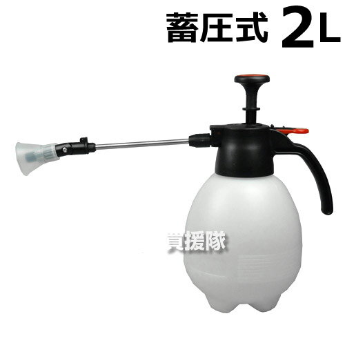 セフティー3・オートスプレー2Lロング・SAN-2000L 【ポイント10倍】【可変 ドリフト 飛散防止 カップノ..