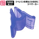 シーム ジベマーカー パープル 5000個入 GM-PU05 【ぶどう ブドウ 葡萄 ジベレリン 処理 用 目印 マーカー マーク 印 クリップ 柔らかい 植物...