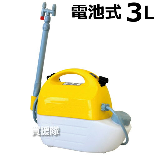 工進 ガーデンマスター乾電池式噴霧器 洗浄スイッチ付 3L GT-3HS 【電池式 肩掛 家庭菜園 園芸 ガーデニング 庭 殺虫 殺菌 消毒 ノズル 洗浄 コウシン KOSHIN 噴霧機】【おしゃれ おすすめ】[C…