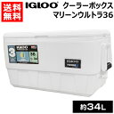 ★ポイント最大8倍＆最大1000円OFFクーポン★5/1限定★イグルー クーラーボックス マリーンウルトラ 36 （約34L） 00044679 [カラー:ホワイト] 【 igloo イグルー イグロー マリンウルトラ 保冷 釣り 釣り用 キャンプ用品 保冷ボックス 保冷バッグ アウトドア マリン】【おし