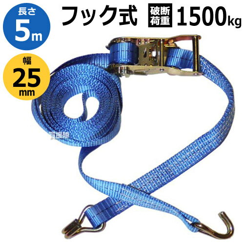 イリイ ラッシングベルト(フック式) 5m 1500kg TR-238RB 【T238 フック ラッシングベルト 運送 輸送 固定 荷崩れ防止 ベルト バンド】【おしゃれ おすすめ】[CB99]