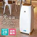 フジコー 空気清浄機 ブルーデオ M型 MC-M102 【Bluedeo マスクフジコー 約28畳用 MCM102 空気消臭除菌装置 ウイルス対策 消臭能力 花...