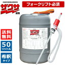 《法人限定》三井化学クロップ&ライフソリューションズ 除草剤 ザクサ 液剤 50L 【素早く枯らし 長く抑える スギナ ツユクサ イネ科 雑草 対策 安心 経済...