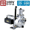 【送料無料】工進 ジェットメイト MP-25（モーターポンプ） 【清水 水 水中ポンプ ポンプ 吸水 排水】【おしゃれ おすすめ】 [CB99]【送料無料】