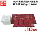 ★ポイント最大5倍&最大1000円OFFクーポン★5月1日限定★(10箱セット) 寝太郎 100g×14袋入 ハウス専用 炭酸ガス発生剤 【合計140袋入 ハウ...