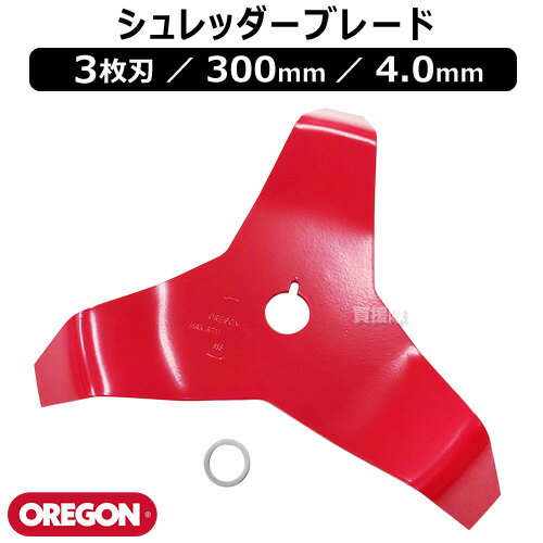 オレゴン(OREGON) シュレッダーブレー