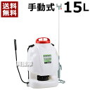 工進 背負式手動式噴霧器 グランドマスター RW-15 【R...