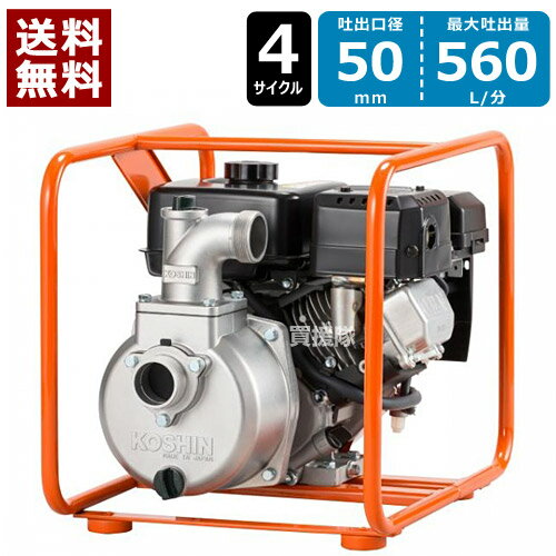 楽天市場】工進 エンジンポンプ sem-50vの通販 楽天市場】工進 エンジンポンプ sem-50vの通販