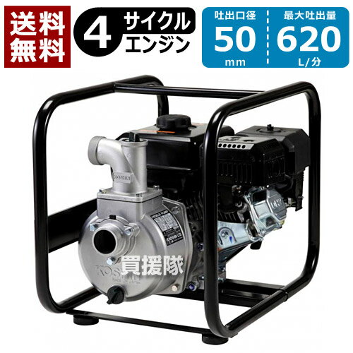 工進 4サイクル エンジンポンプ SEV-50X 【4サイクル エンジン ポンプ エンジンポンプ 清水 水】【おしゃれ おすすめ】 [CB99]