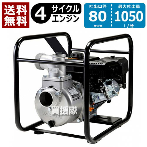 工進 4サイクル エンジンポンプ SEV-80X 【4サイクル エンジン ポンプ エンジンポンプ 清水 水】【おしゃれ おすすめ】 [CB99]