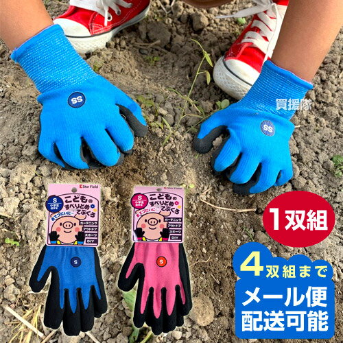 【10%OFFクーポン！お買い物マラソン】【日本製、お名前タグ付き】キッズ 手袋 男の子 子供 スキー グローブ ジュニア シンプル [ スキー手袋 スキーグローブ スノーグローブ 手ぶくろ 子ども 5本指 防寒 裏起毛 メール便可 ]