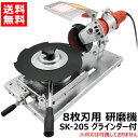 サンタイガー 替え砥石#220 荒砥石縦型水研機205用(研磨機 電動工具 グラインダー 替え砥石)