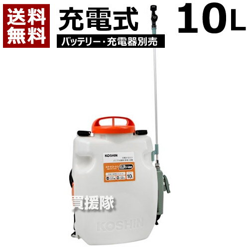 工進 スマートコーシン 充電式噴霧器 10L [本体のみ／バ