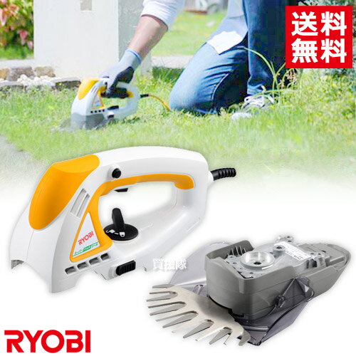 リョービ(RYOBI) スーパーマルチツール 本体SMT-2000＋バリカンユニット セット【ヘッジトリマー ヘッジトリマ 垣根 生垣 切 バリカン 生垣バリカン SMT-2000 ガーデニング ガーデン ツール 道具 園芸用品 園芸 ガーデニング 花 庭 家庭用】【おしゃれ おすすめ】[CB99]