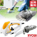 リョービ(RYOBI) スーパーマルチツール 本体SMT-2000＋ノコギリ＋バリカンユニット セット【のこぎり 鋸 剪定 大工 木 切る 切断 ヘッジトリマー 垣根 生垣 切 生垣バリカン ガーデニング ガーデン ツール 道具 園芸用品 園芸 花 庭 家庭用】【おしゃれ おすすめ】[CB99]