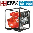 《法人限定》カルイ エンジンポンプ(高圧) SSE-800V 【カルイ karui エンジン ポンプ(高圧) SSE-800V 農業 農作業 農機具 灌水 注水 スプリンクラー レインガン 洗浄】【おしゃれ おすすめ】[CB99]