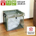 カラス ゴミ ボックス ゴミ出し番長 カラスルー 約90L 52cm角 VS-G041 [カラー:モスグリーン ] ベルソス【日本製 カラス ネット 除け カラス対策 カラスよけ ゴミネット 折り畳み式 ゴミストッカー 折りたたみ ゴミステーション 収集箱】【おしゃれ おすすめ】