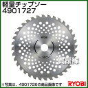 リョービ 軽量チップソー 外径255×内径25.4mm 49...