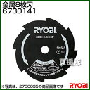リョービ 金属8枚刃 外径160×内径20mm 673014...