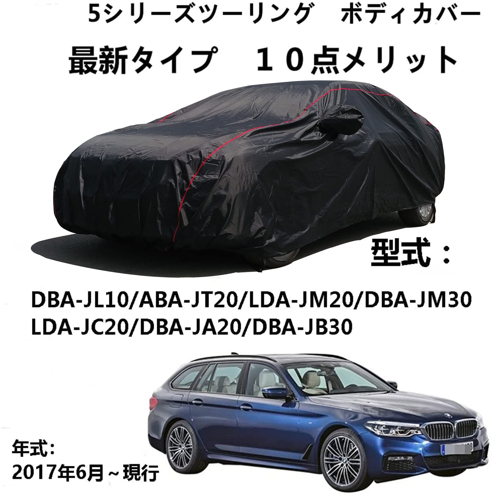 ΥС BMW 5꡼ġDBA-JL10 ABA-JT20 LDA-JM20 DBA-JM30 LDA-JC20 DBA-JA20 DBA-JB30 2017ǯ6 ѥС ֤ΥܥͥåȥС ŷɿ ư֥ܥǥС Ⲱ СȼǼХåդȿͥȥå