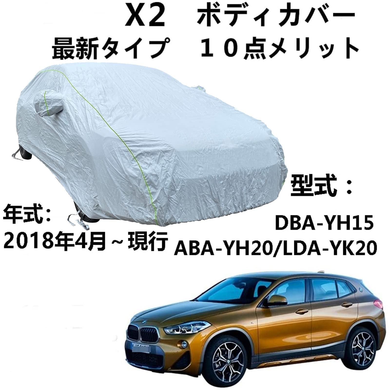 ܥǥС BMW X2 DBA-YH15 ABA-YH20 LDA-YK20 2018ǯ4 ѥС ΥС 100ɿƤߤɻ߰äɻĻʵŷݸ
