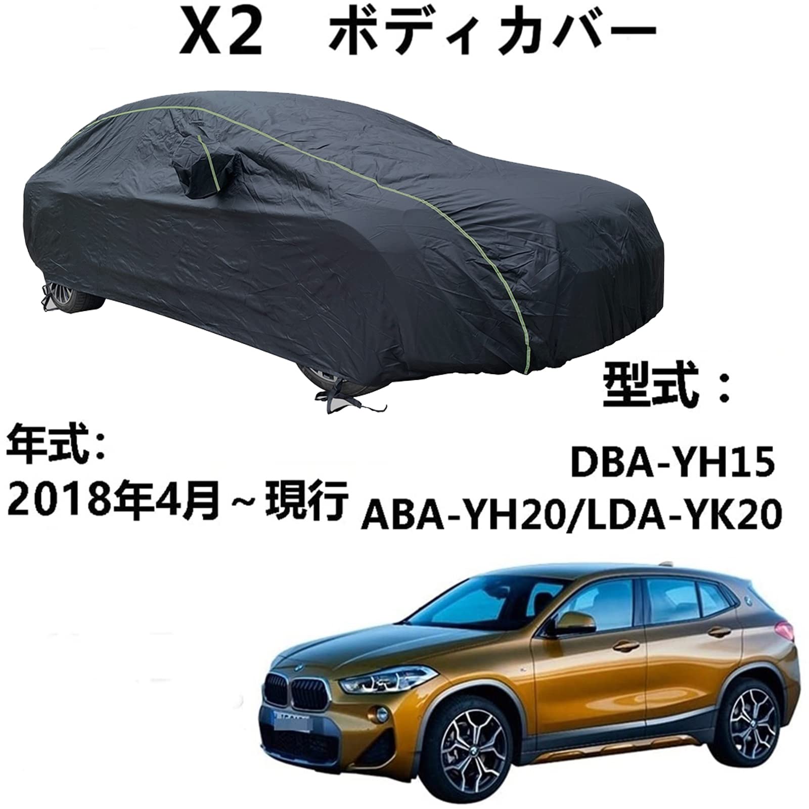 ֥С BMW X2 DBA-YH15 ABA-YH20 LDA-YK20 2018ǯ4 ѥС ܥǥС ŷUVݸ ۤݸȰä ե󥺥˥С륫СǼդ