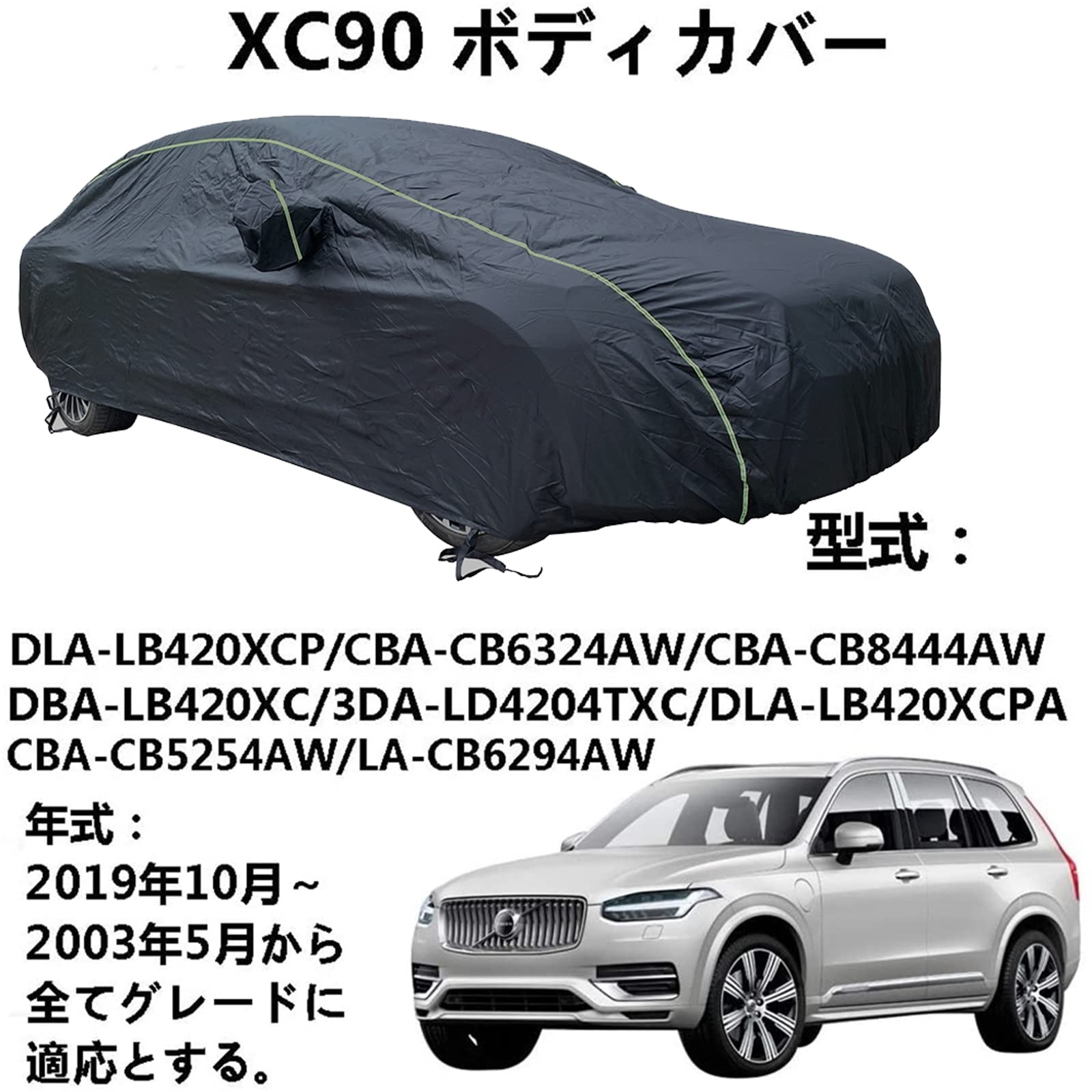  С ܥ XC90 DLA-LB420XCP CBA-CB6324AW CBA-CB8444AW DBA-LB420XC 3DA-LD4204TXC DLA-LB420XCPA CBA-CB5254AW LA-CB6294AW 2003ǯ52019ǯ10 ѥС ܥǥС  ɿå ܥǥС С ư֥С 糰к  