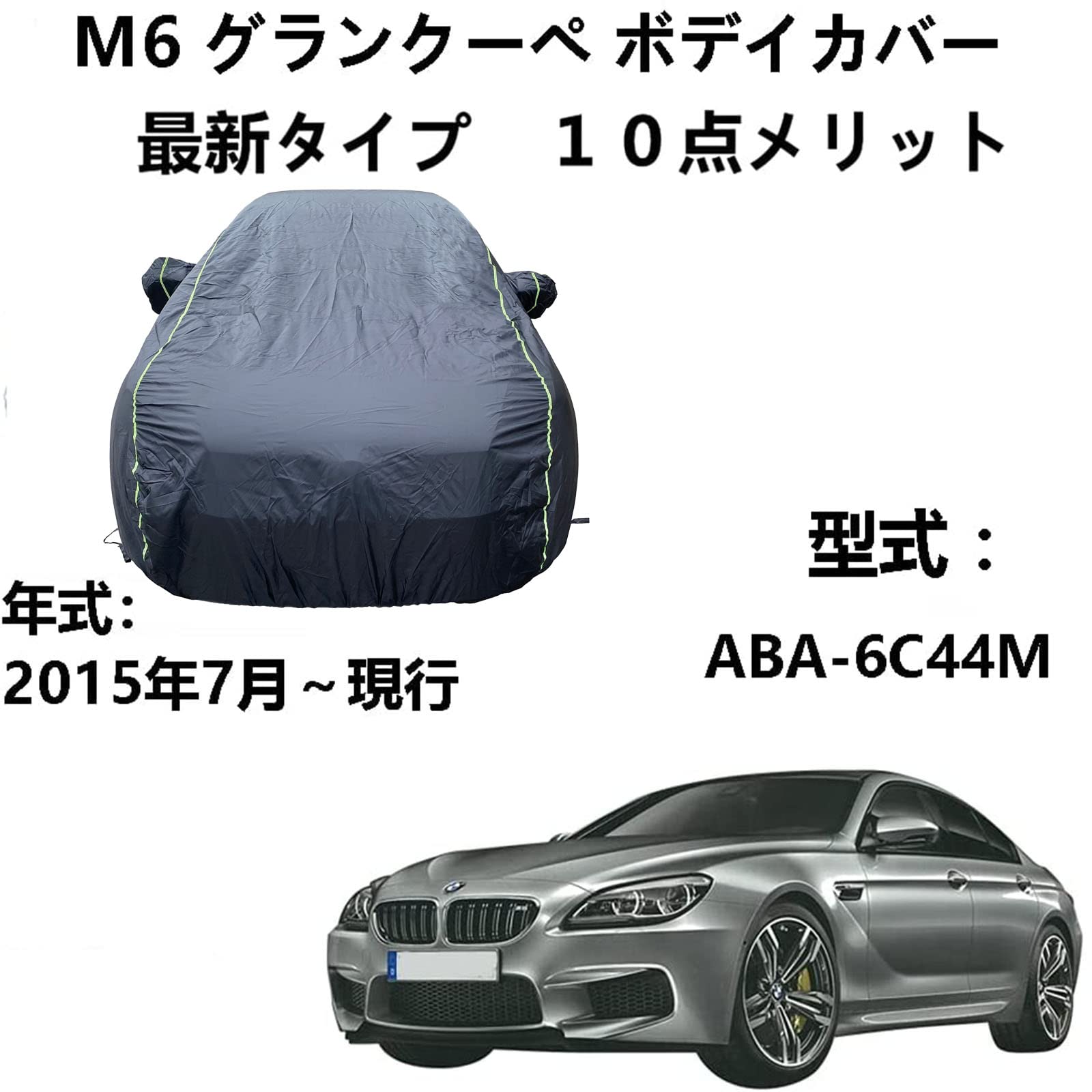 ֥ܥǥС BMW M6 󥯡 ABA-6C44M 2015ǯ7 ѥС ܥǥС ܥǥС С  ꡼ Ⲱ ܥǥС åץ롼աɿ塢ɻߡ