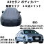カーカバー アウディA3 セダン DBA-8VCXSL ABA-8VCZPL ABA-8VCJSL DBA-8VCPTL 2014年1月〜2021年4月 専..