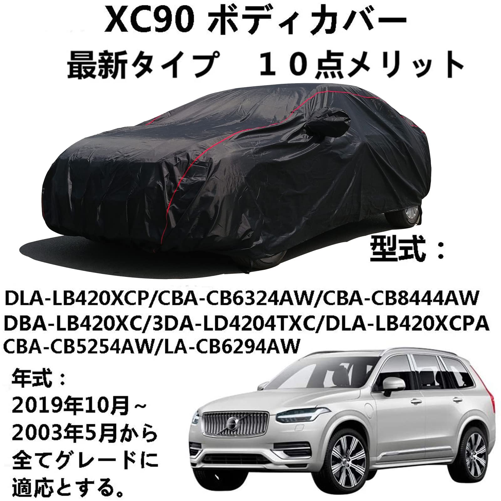 ֤ΥܥͥåȥС ܥ XC90 DLA-LB420XCP CBA-CB6324AW CBA-CB8444AW DBA-LB420XC 3DA-LD4204TXC DLA-LB420XCPA CBA-CB5254AW LA-CB6294AW 2003ǯ52019ǯ10 ѥС С ѥ󥷥 ۤꡢۡ糰Фŷɿݸ