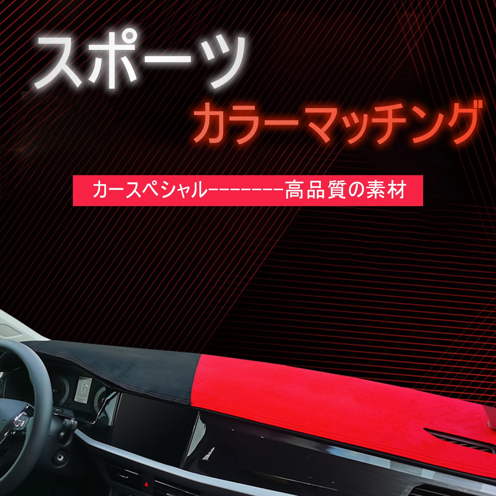 ダッシュボードマット 日焼け防止 ダッシュボードカバー 耐熱性 マツダアクセラ／アクセラスポーツAxel..