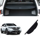 ホンダCR-V CRV 2017-2021 専用トノカバー ロールシェード トランクカーテン 荷室整理 延長型 カバーカーテン ラゲージ収納 プライバシー保護 トラックカバー