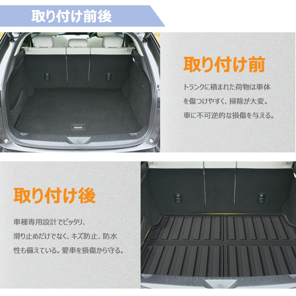 車用ラゲッジマット 折りたたみ式 マツダ CX-60 CX60 KH系 (2022年9月〜) 車種専用設計 トランクドア トランク マット ラゲッジカバー 防水 傷防止 滑り防止 水洗い 折り目なし 折り畳み式 簡単収納 内装パーツ 取付簡単