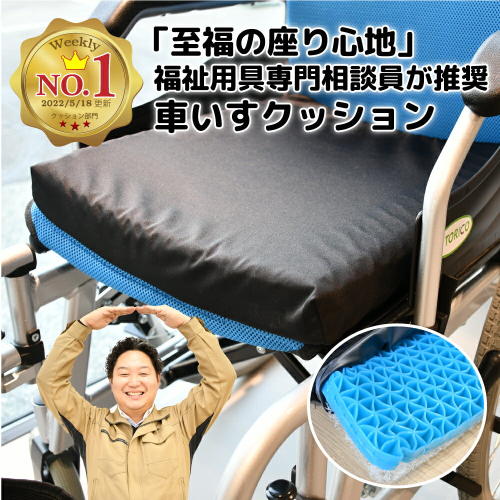 【エンゼル】1654通気ビーズ角座2【床ずれ予防用品】